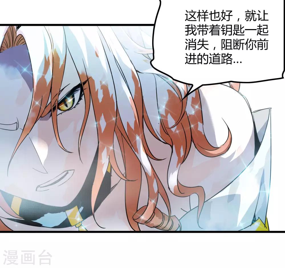 第210话 怀表机关-第218话