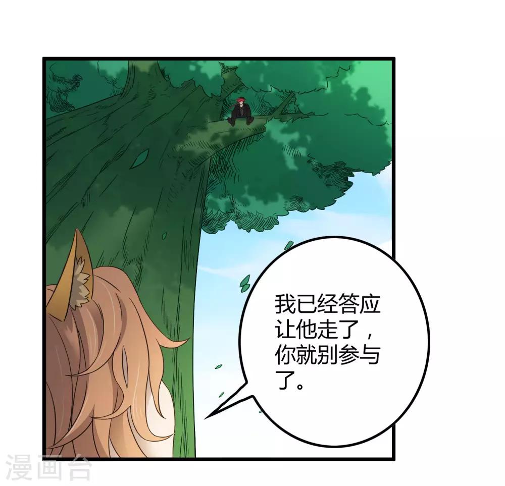 第212话 星喆-第220话