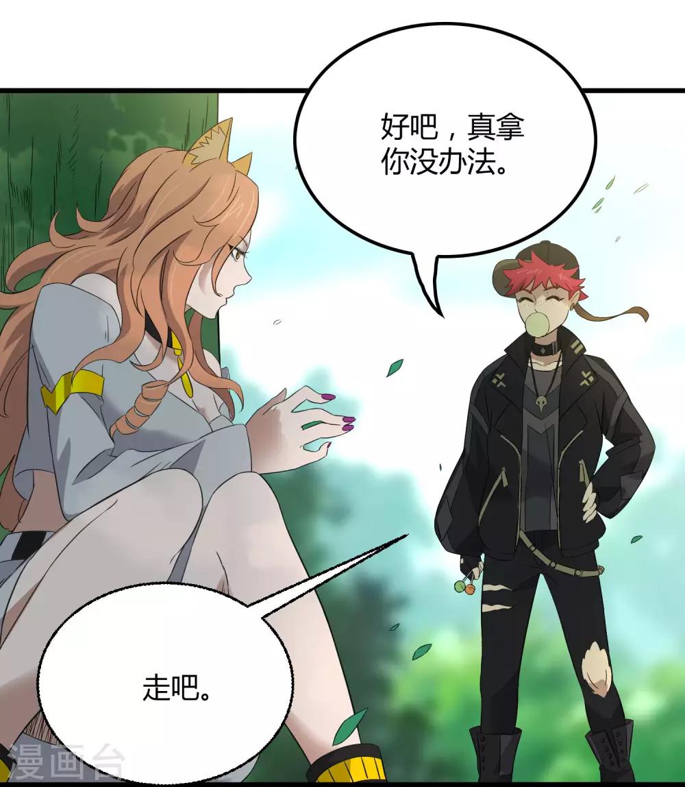 第212话 星喆-第220话