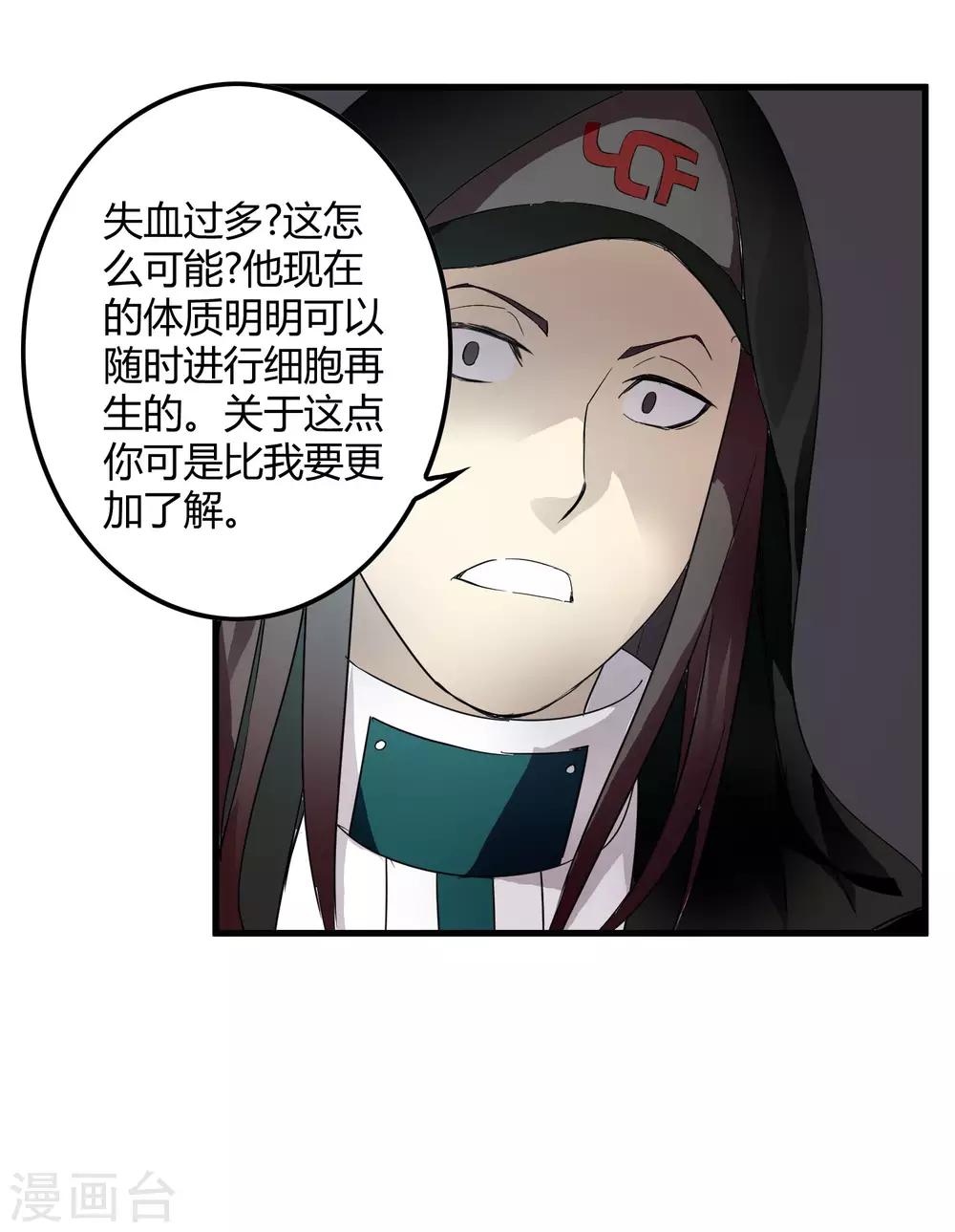 第212话 星喆-第220话
