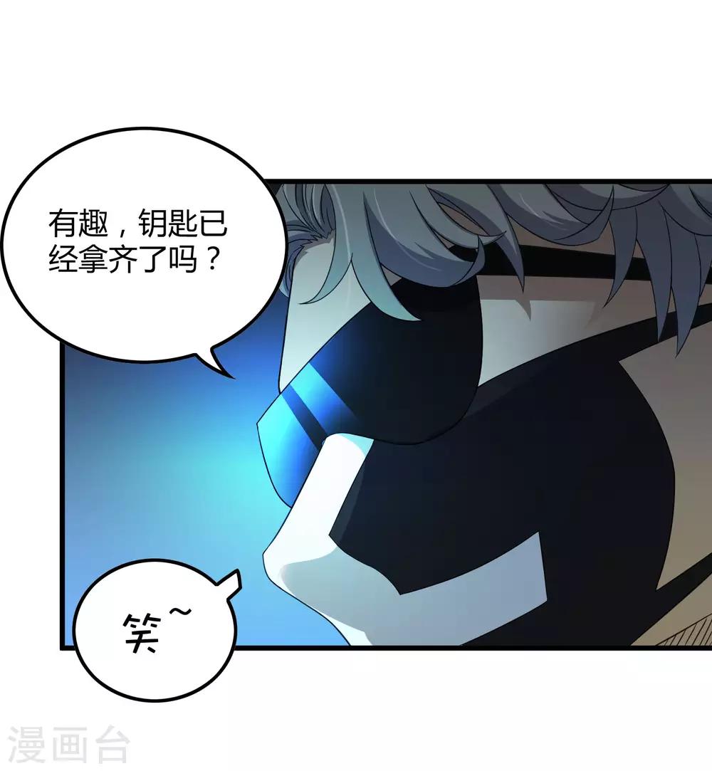 第214话 不一样的叶藏锋-第222话
