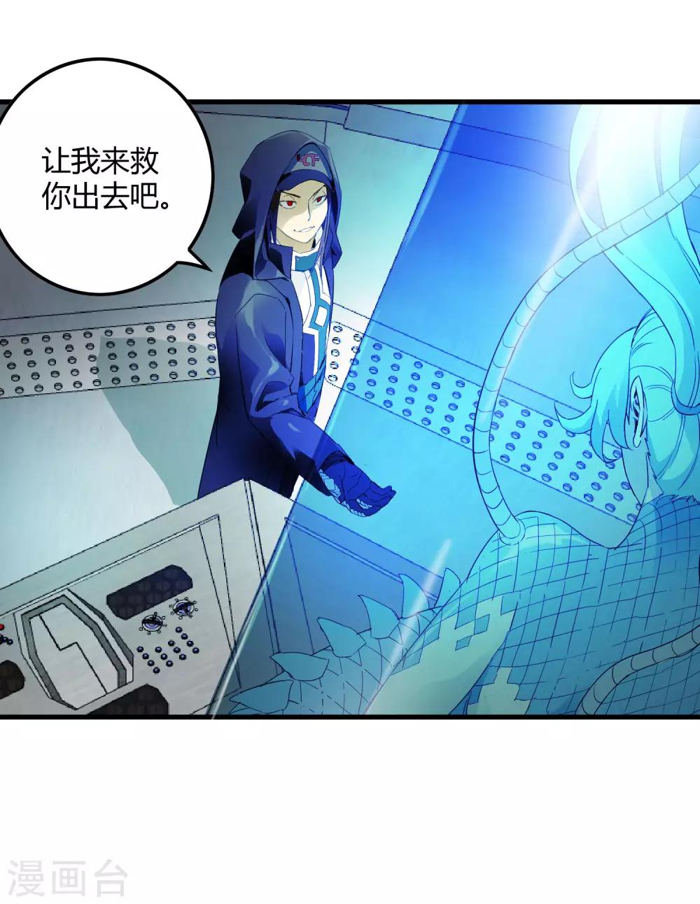 第214话 不一样的叶藏锋-第222话