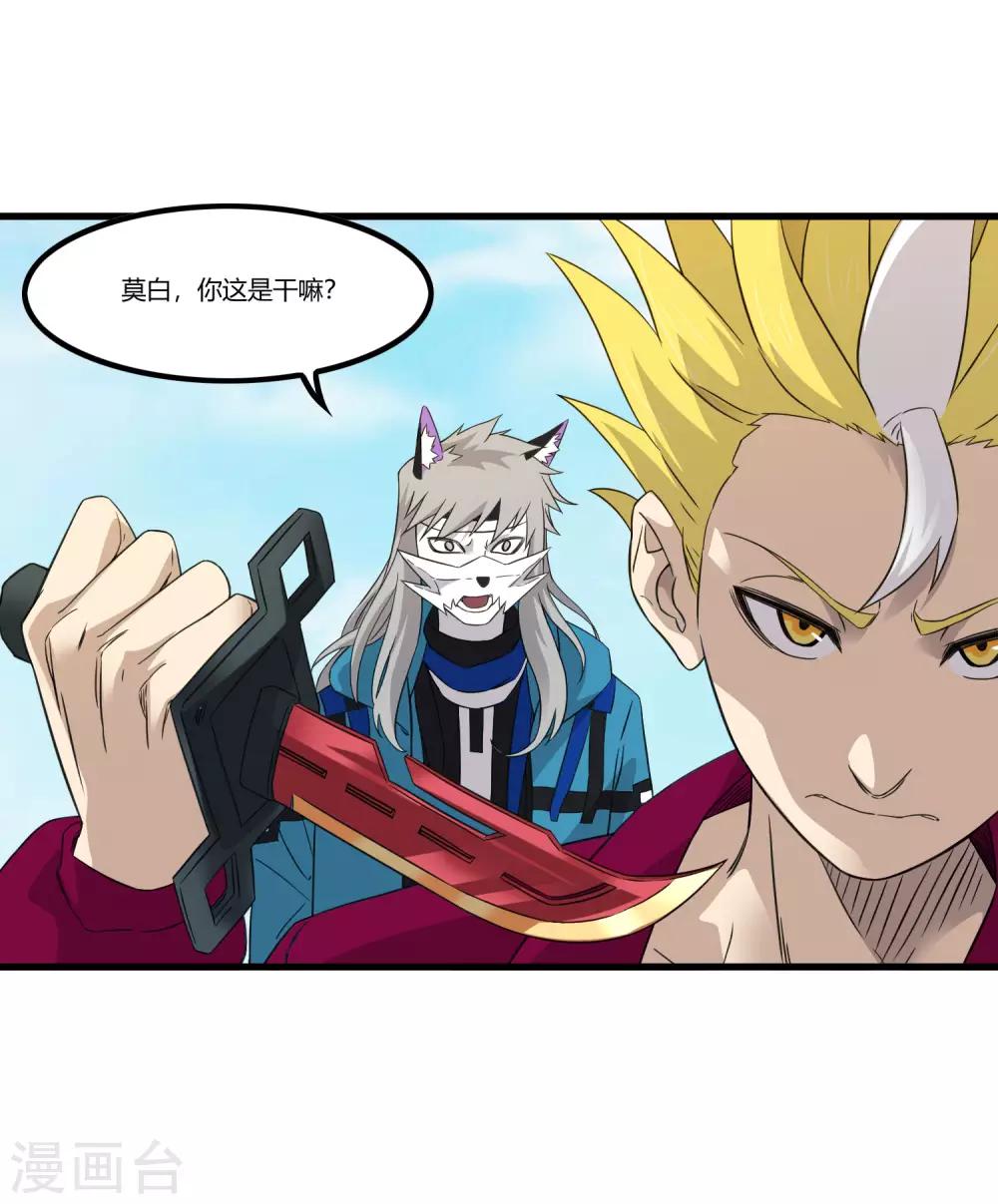 第216话 封印之门-第224话
