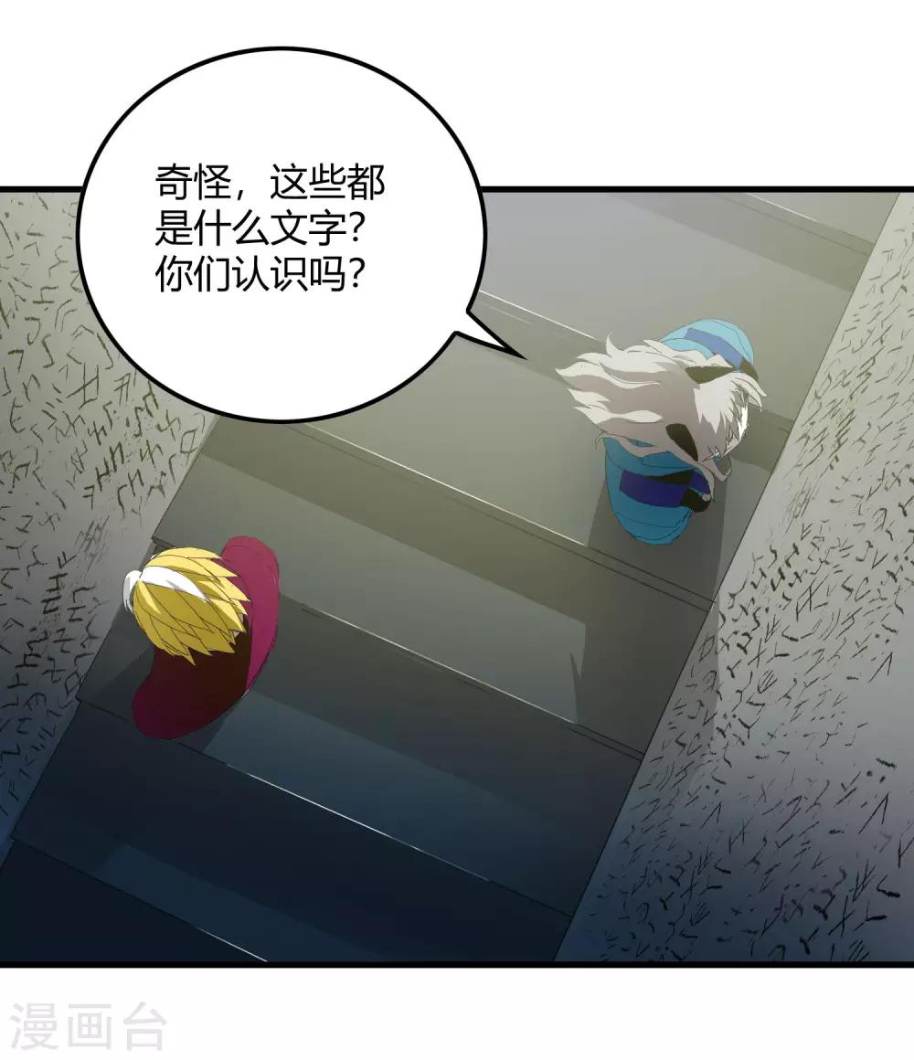 第216话 封印之门-第224话