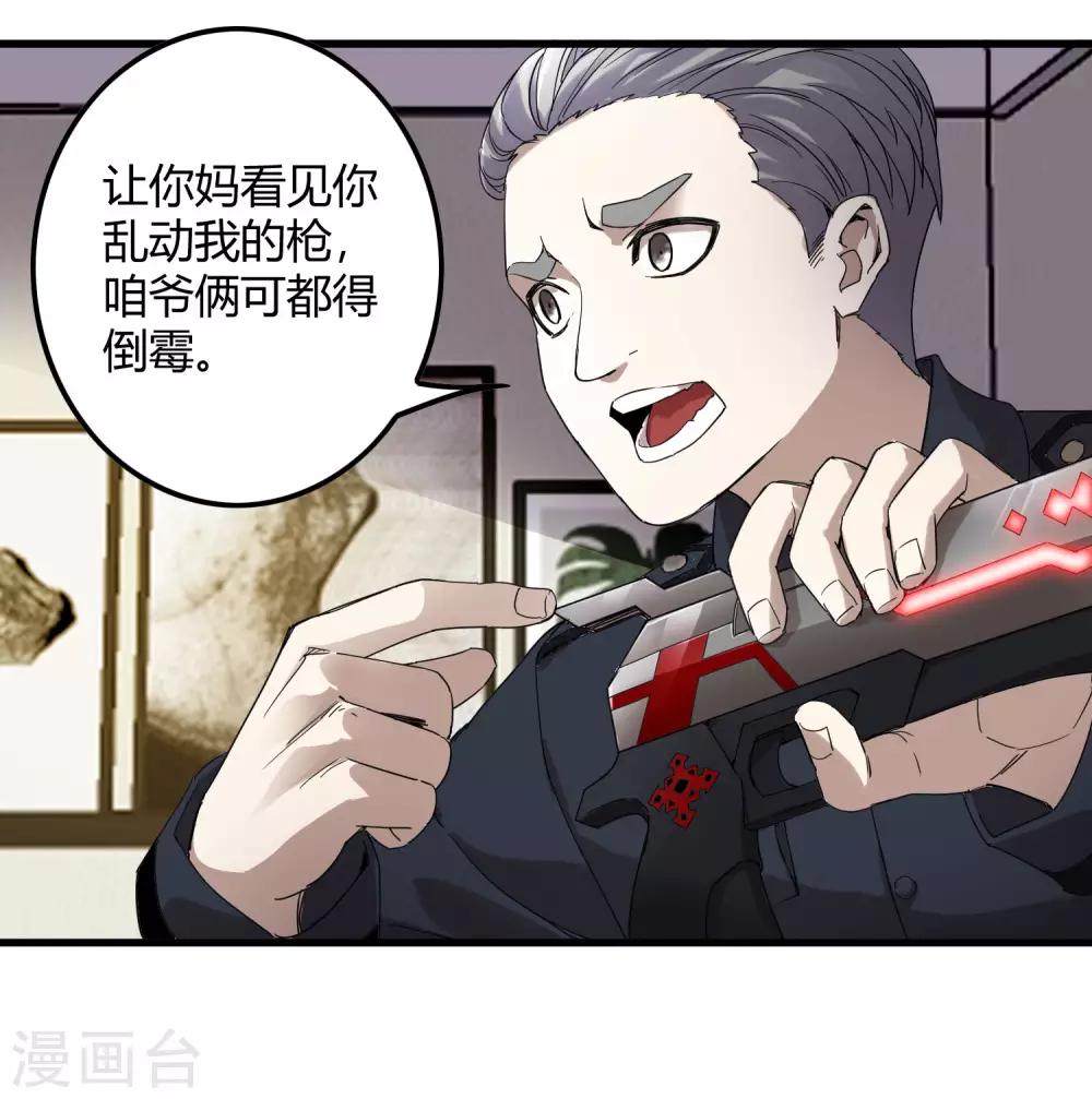 第218话 鬼呀！！！！-第226话