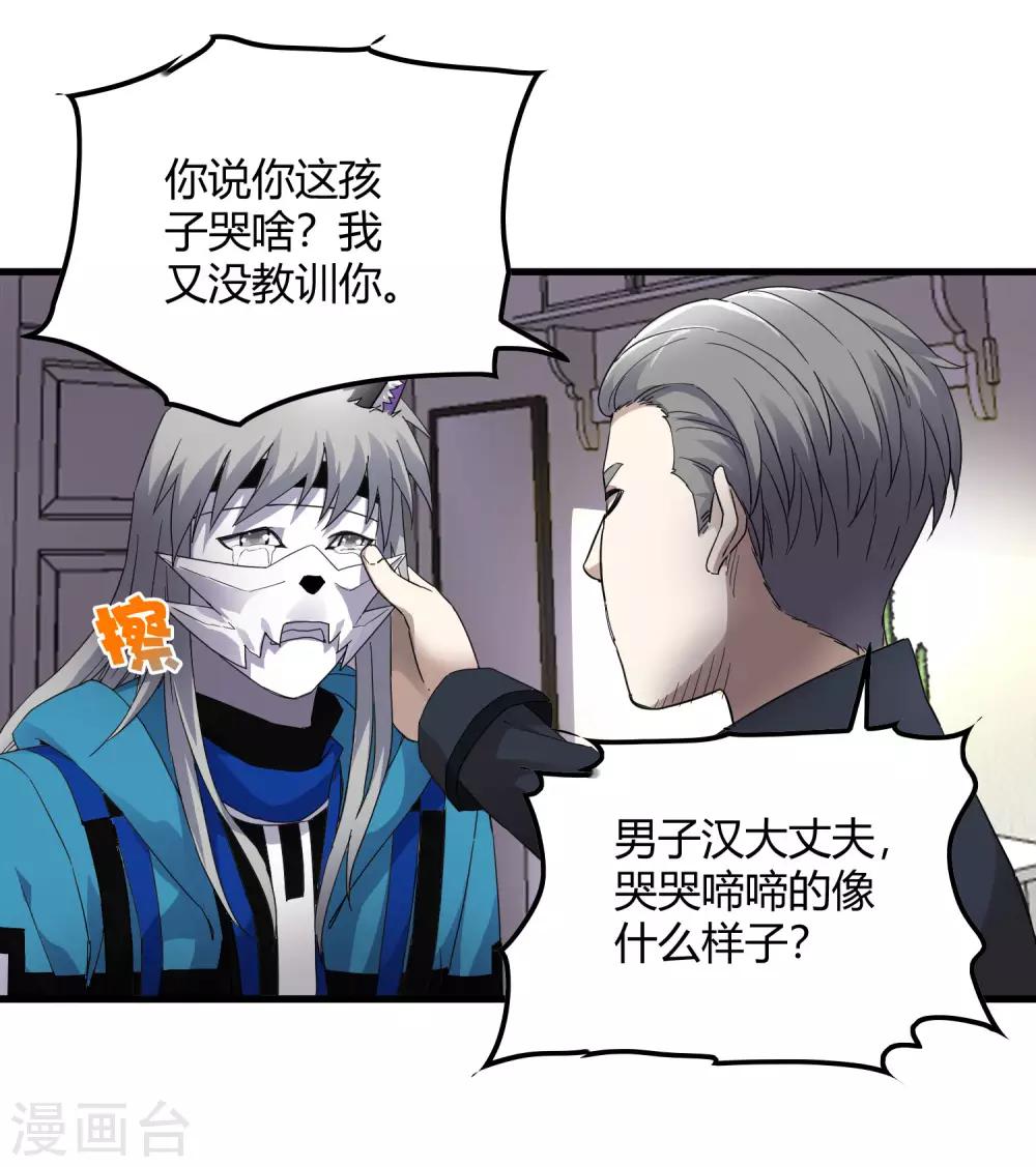 第218话 鬼呀！！！！-第226话