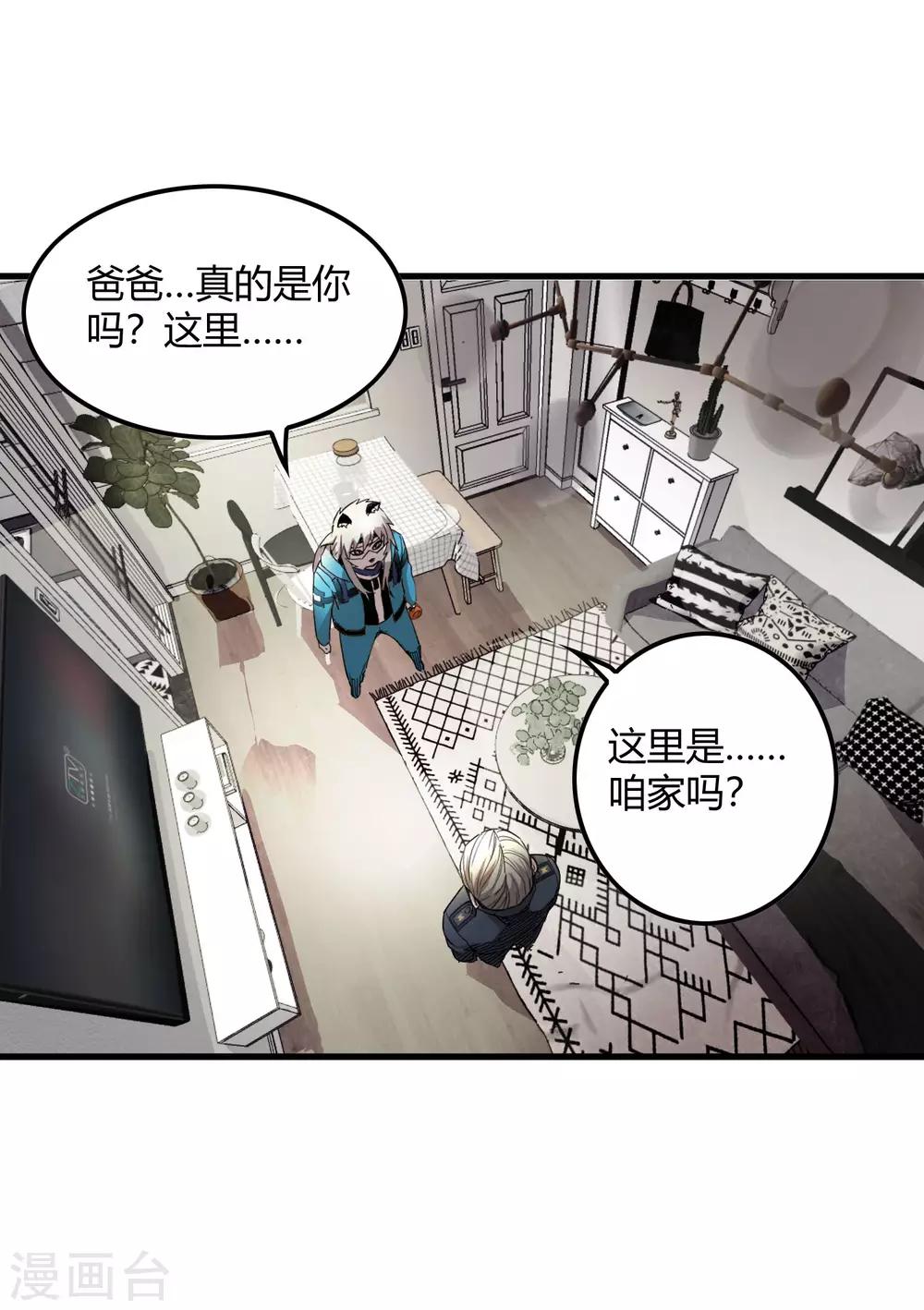 第218话 鬼呀！！！！-第226话