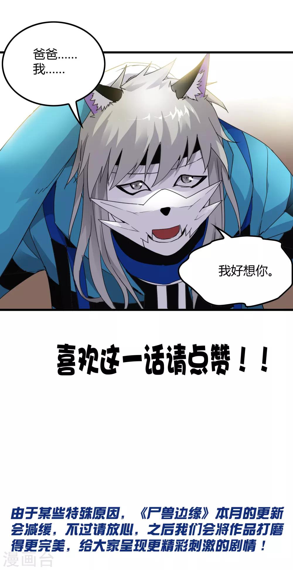 第218话 鬼呀！！！！-第226话