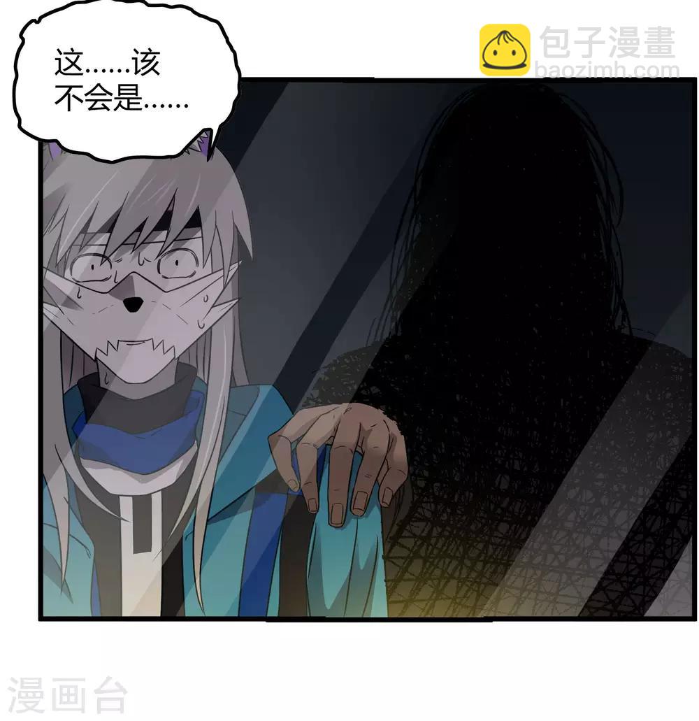 第218话 鬼呀！！！！-第226话