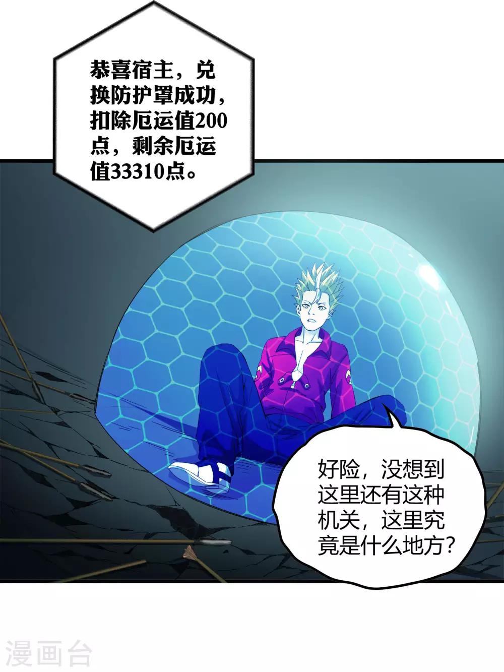第220话 哭泣的小孩-第228话