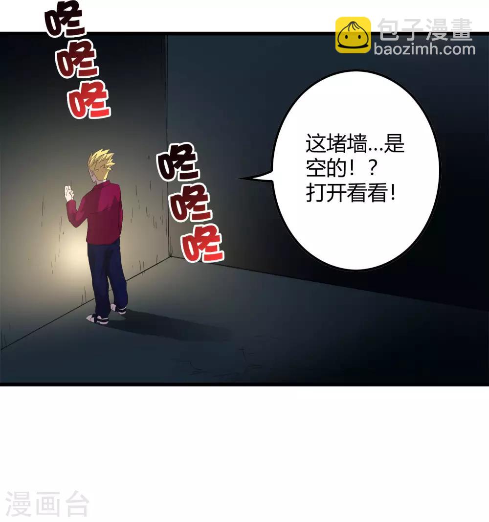 第220话 哭泣的小孩-第228话