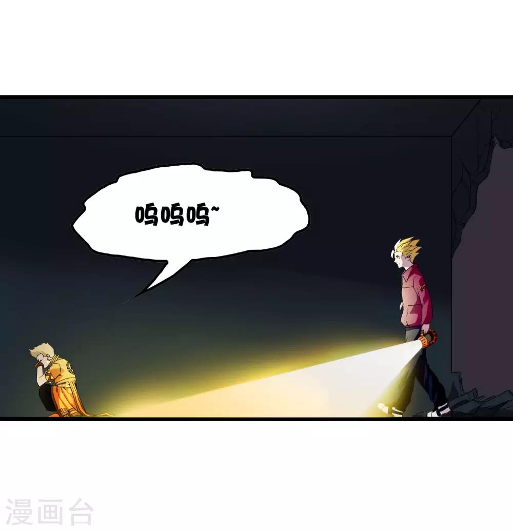 第220话 哭泣的小孩-第228话