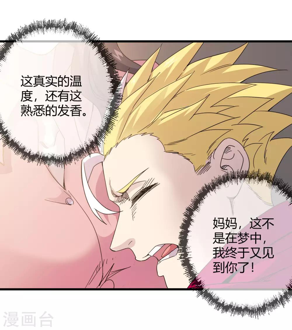 第222话 石将军-第230话