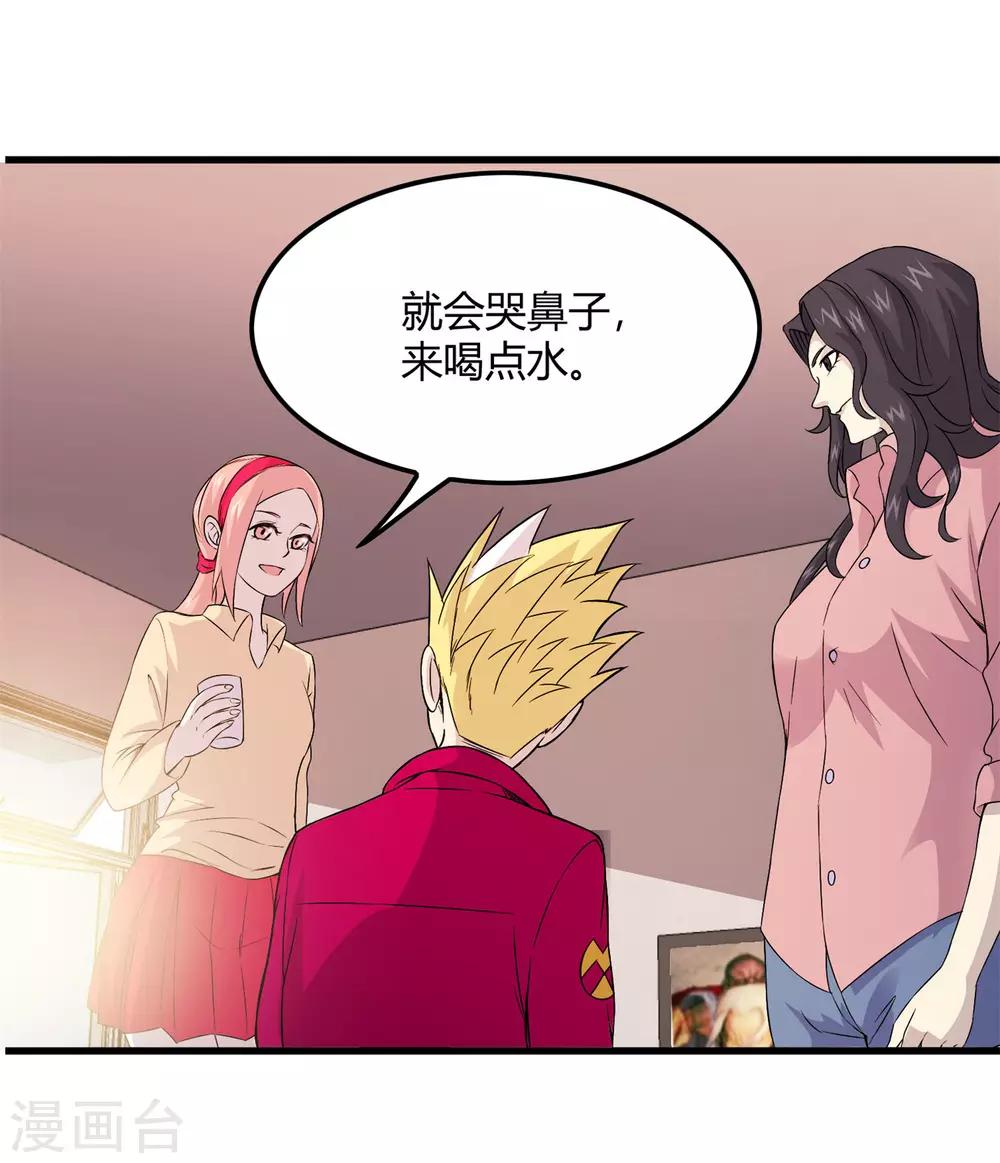 第222话 石将军-第230话