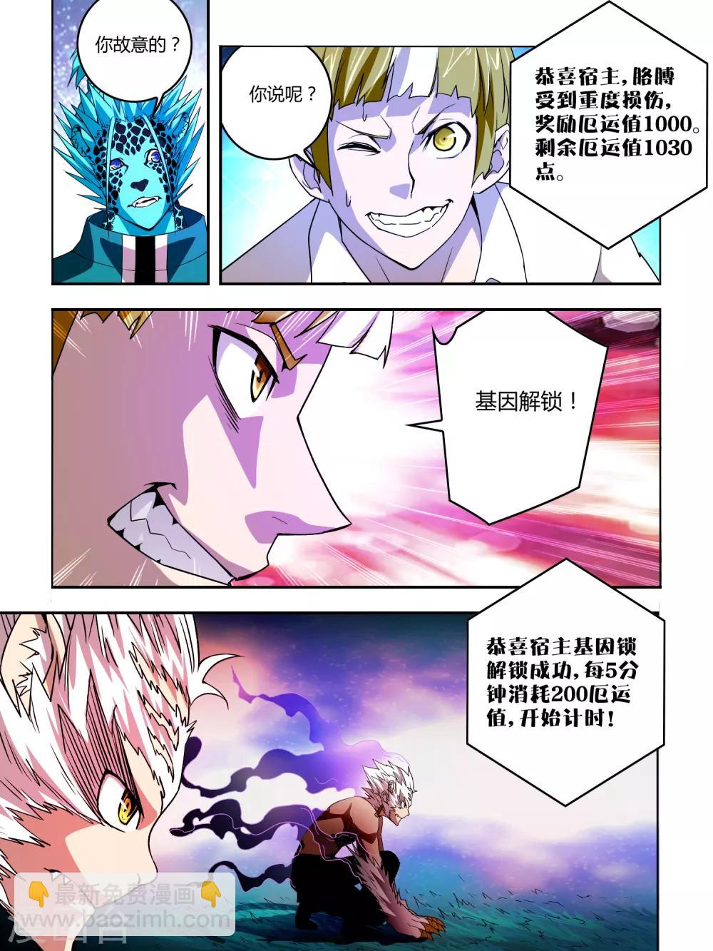 第24话-第24话