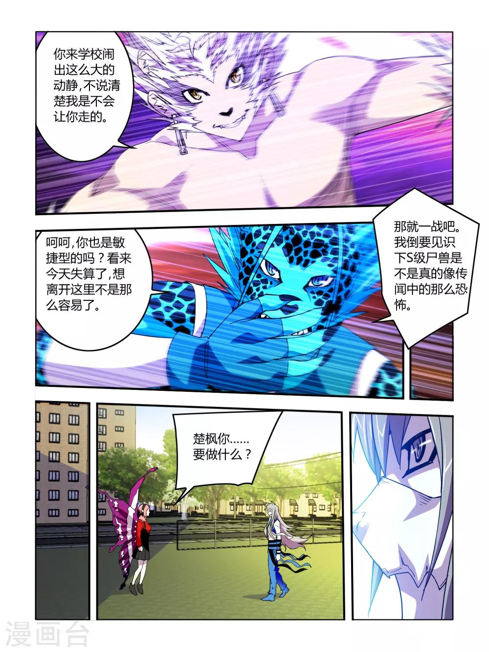 第24话-第24话