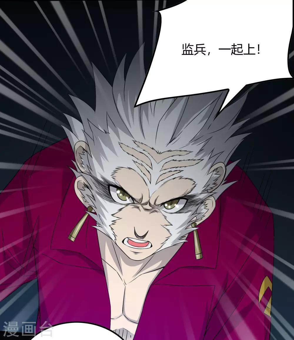 第224话 击碎-第232话