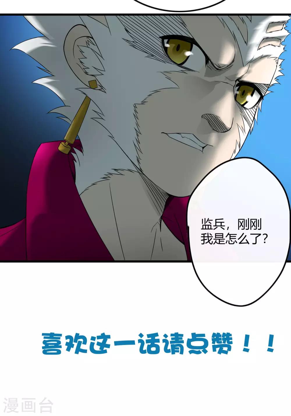 第224话 击碎-第232话