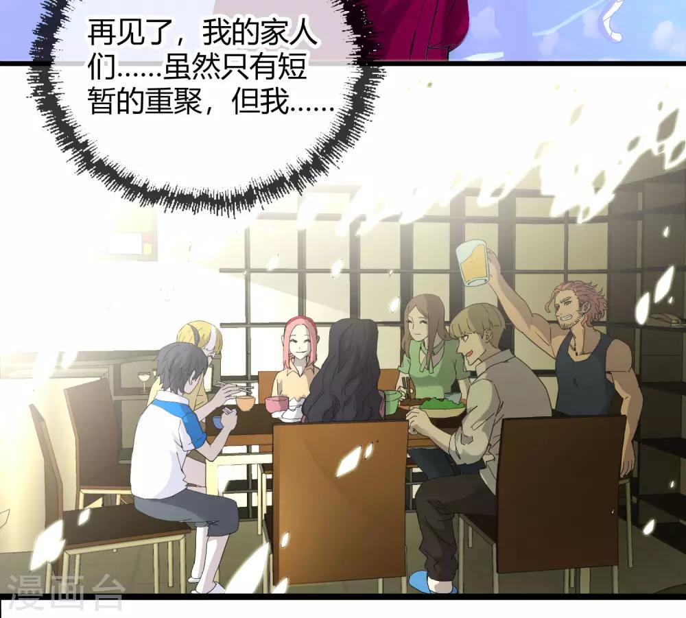 第224话 击碎-第232话