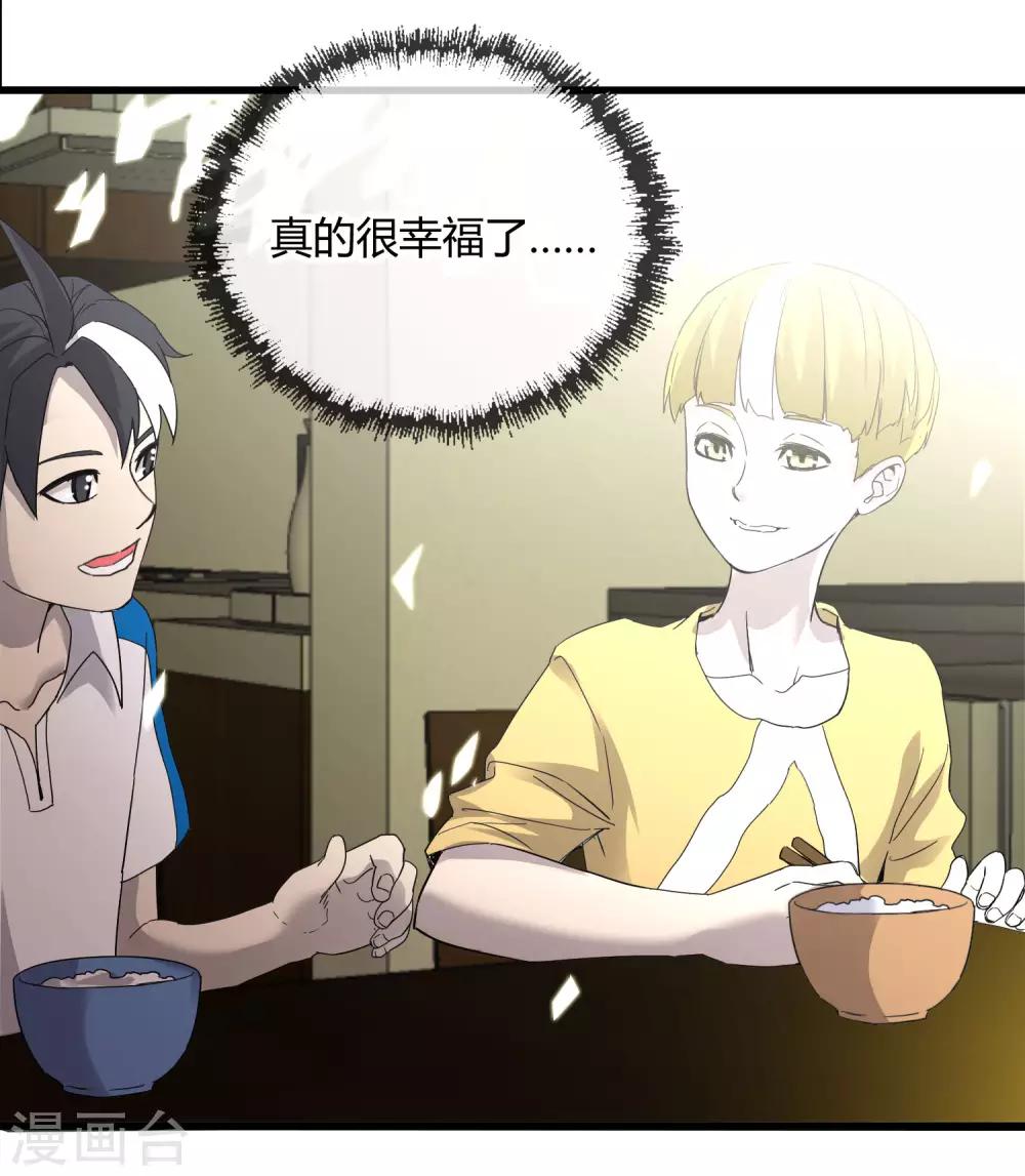 第224话 击碎-第232话