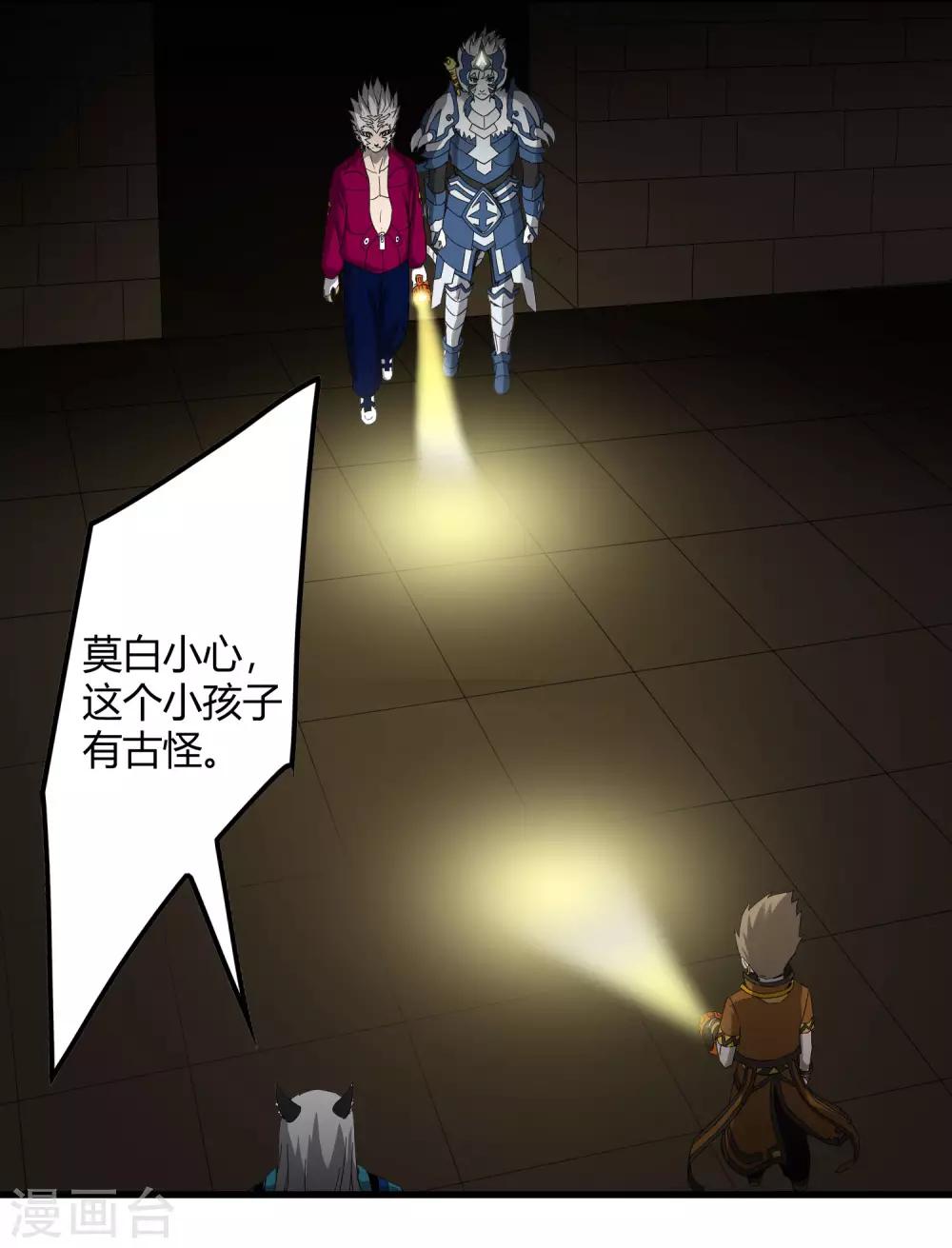 第226话 玄武 执明-第234话