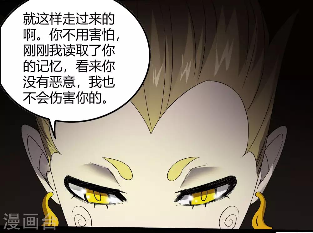 第226话 玄武 执明-第234话