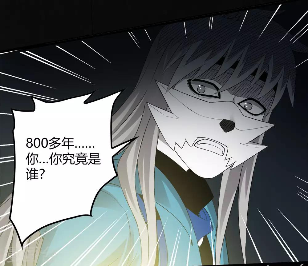 第226话 玄武 执明-第234话