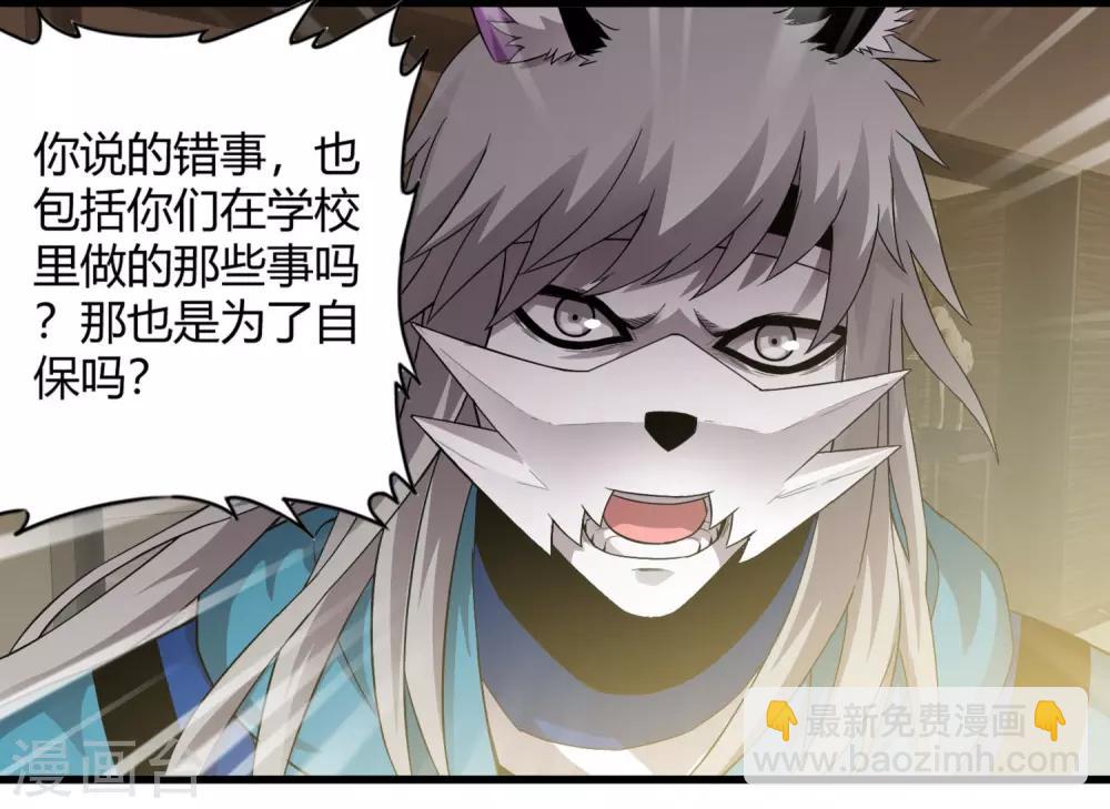 第228话 不能理解的力量-第236话