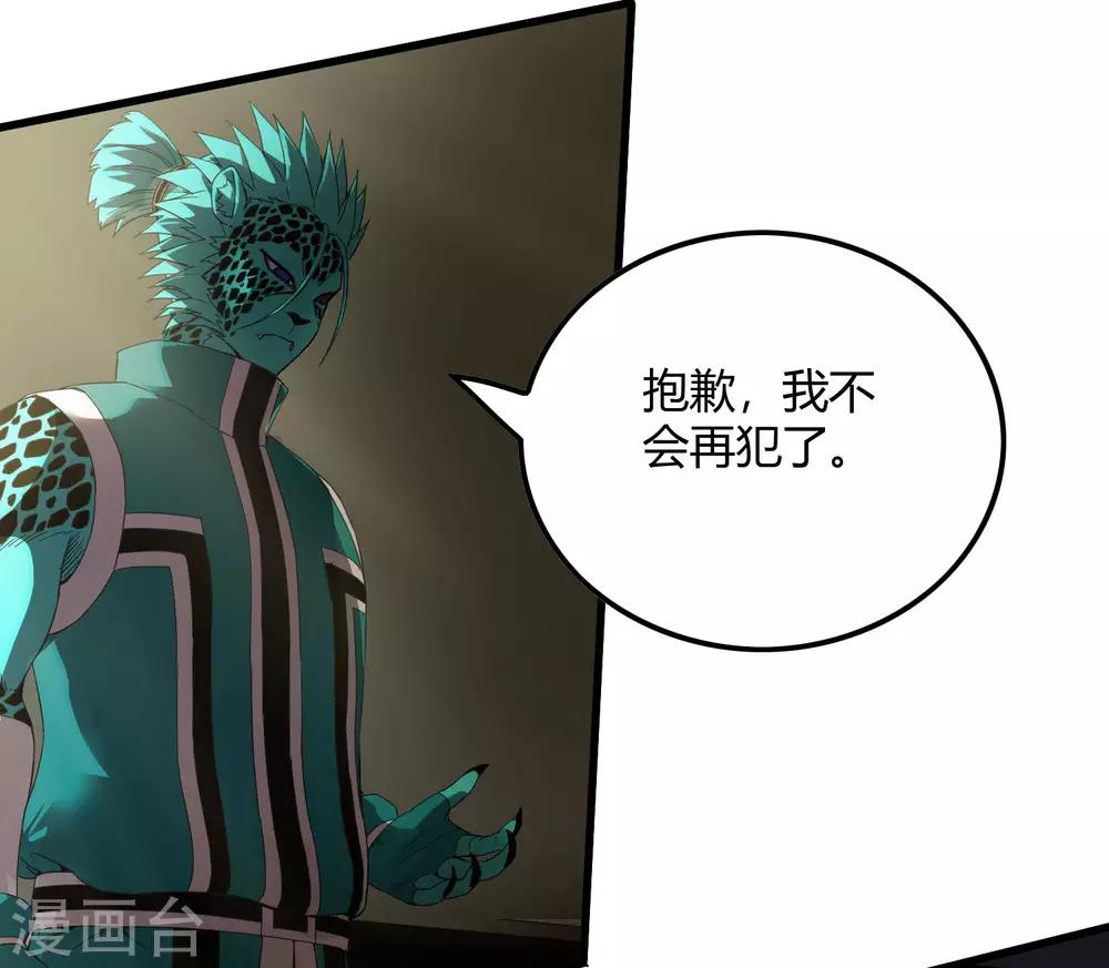 第228话 不能理解的力量-第236话