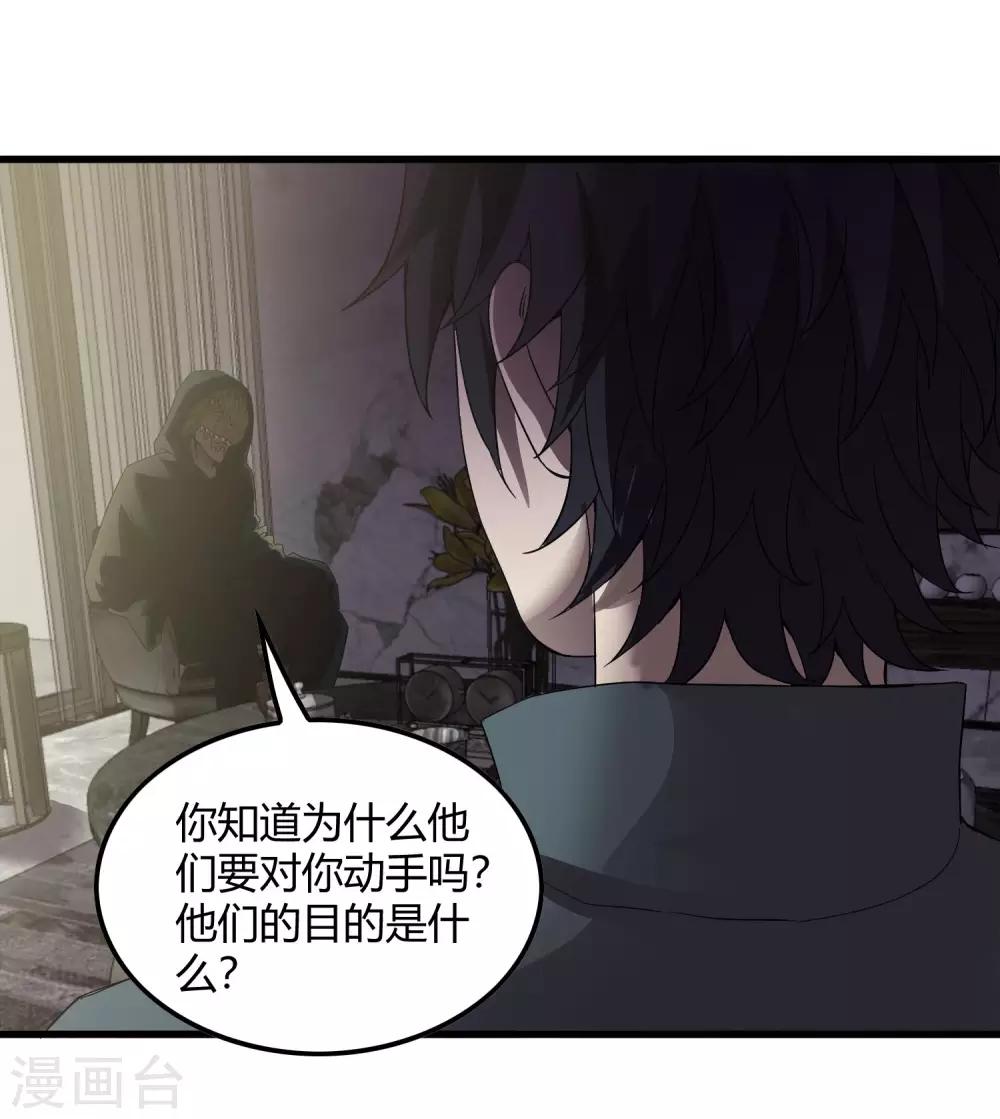 第228话 不能理解的力量-第236话