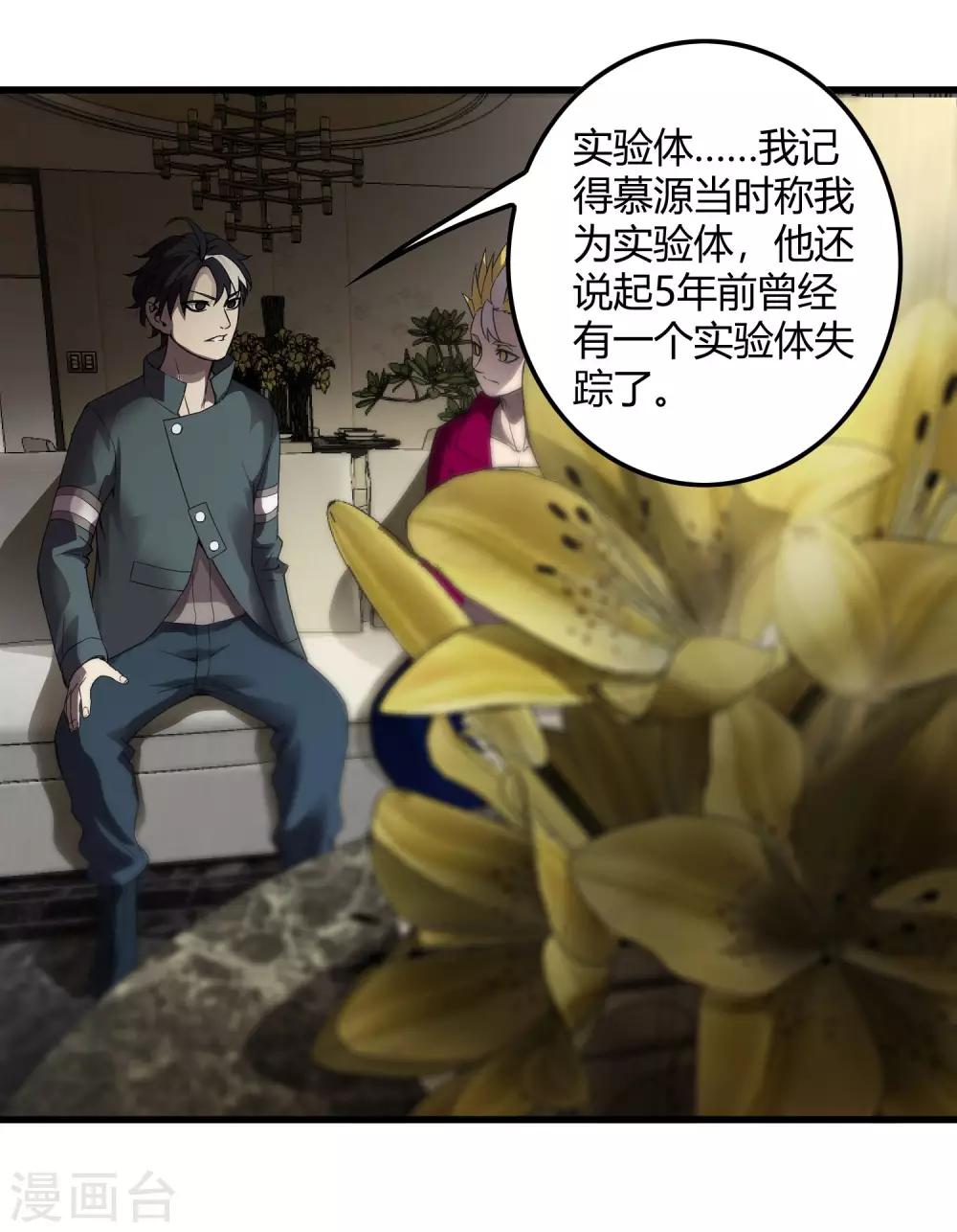 第228话 不能理解的力量-第236话