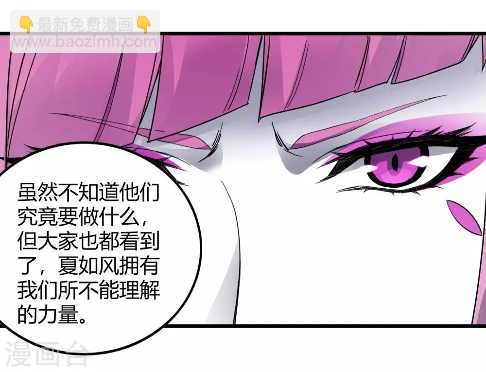 第228话 不能理解的力量-第236话
