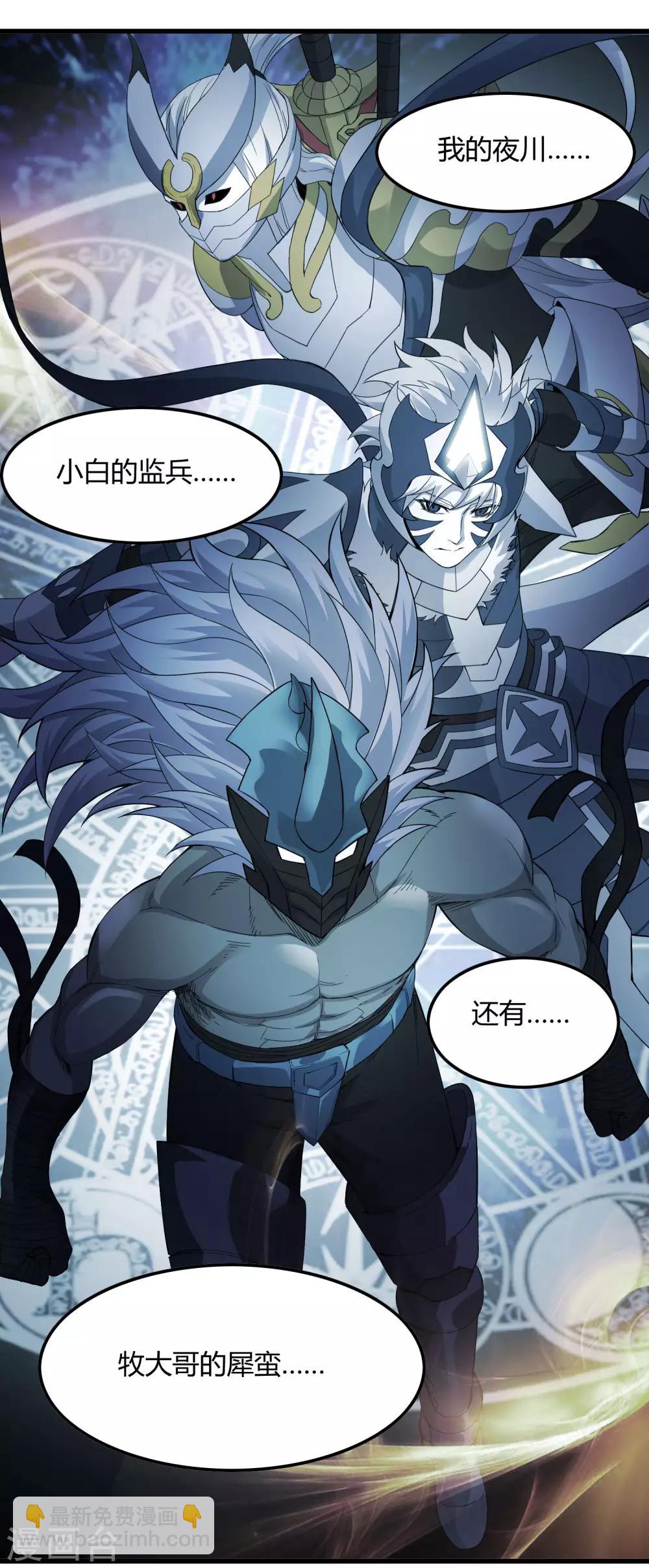 第228话 不能理解的力量-第236话