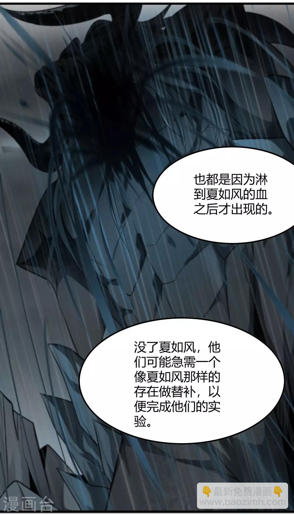 第228话 不能理解的力量-第236话
