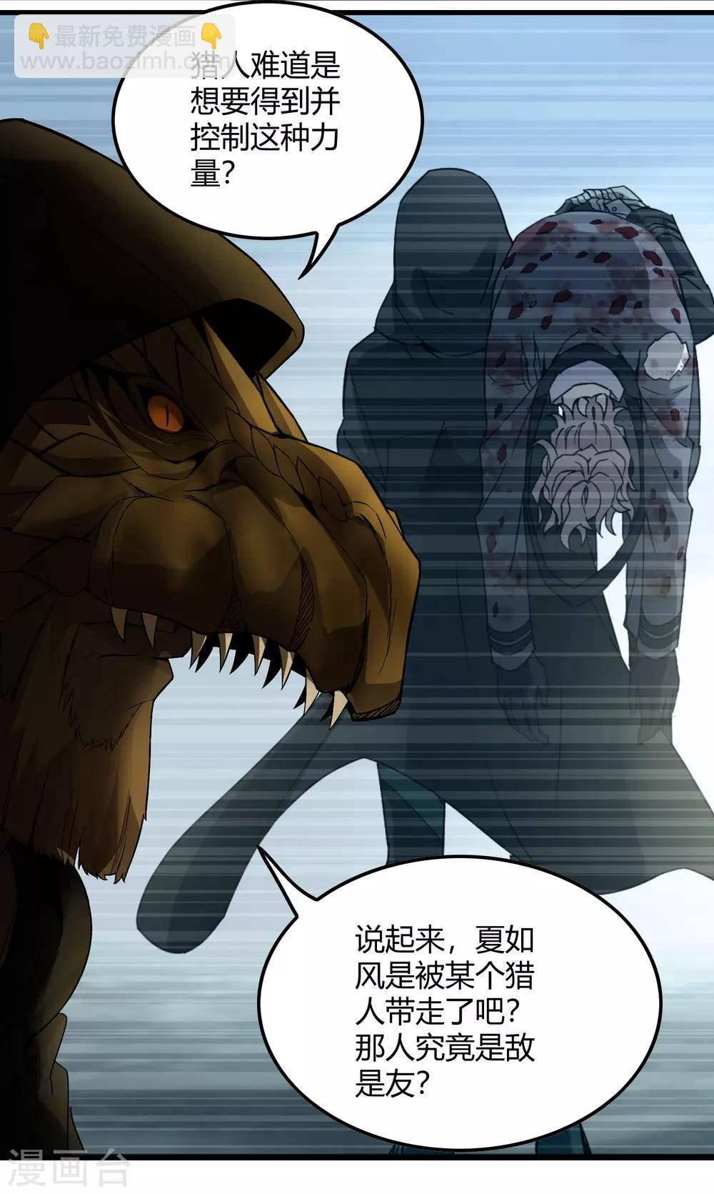 第228话 不能理解的力量-第236话