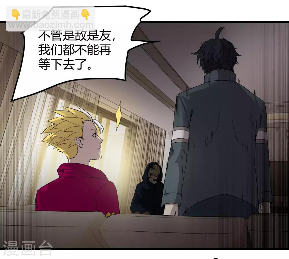 第228话 不能理解的力量-第236话