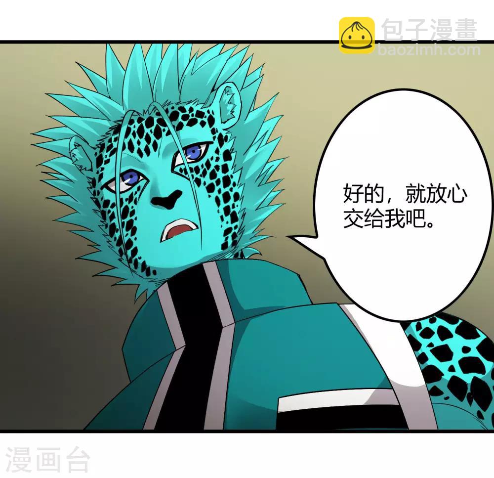 第228话 不能理解的力量-第236话