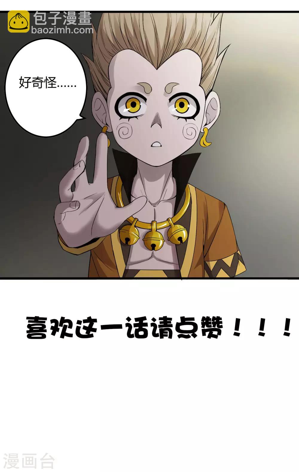 第228话 不能理解的力量-第236话