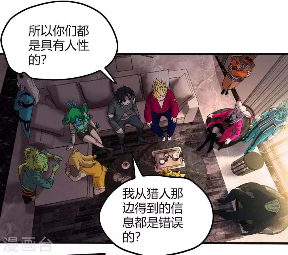 第228话 不能理解的力量-第236话