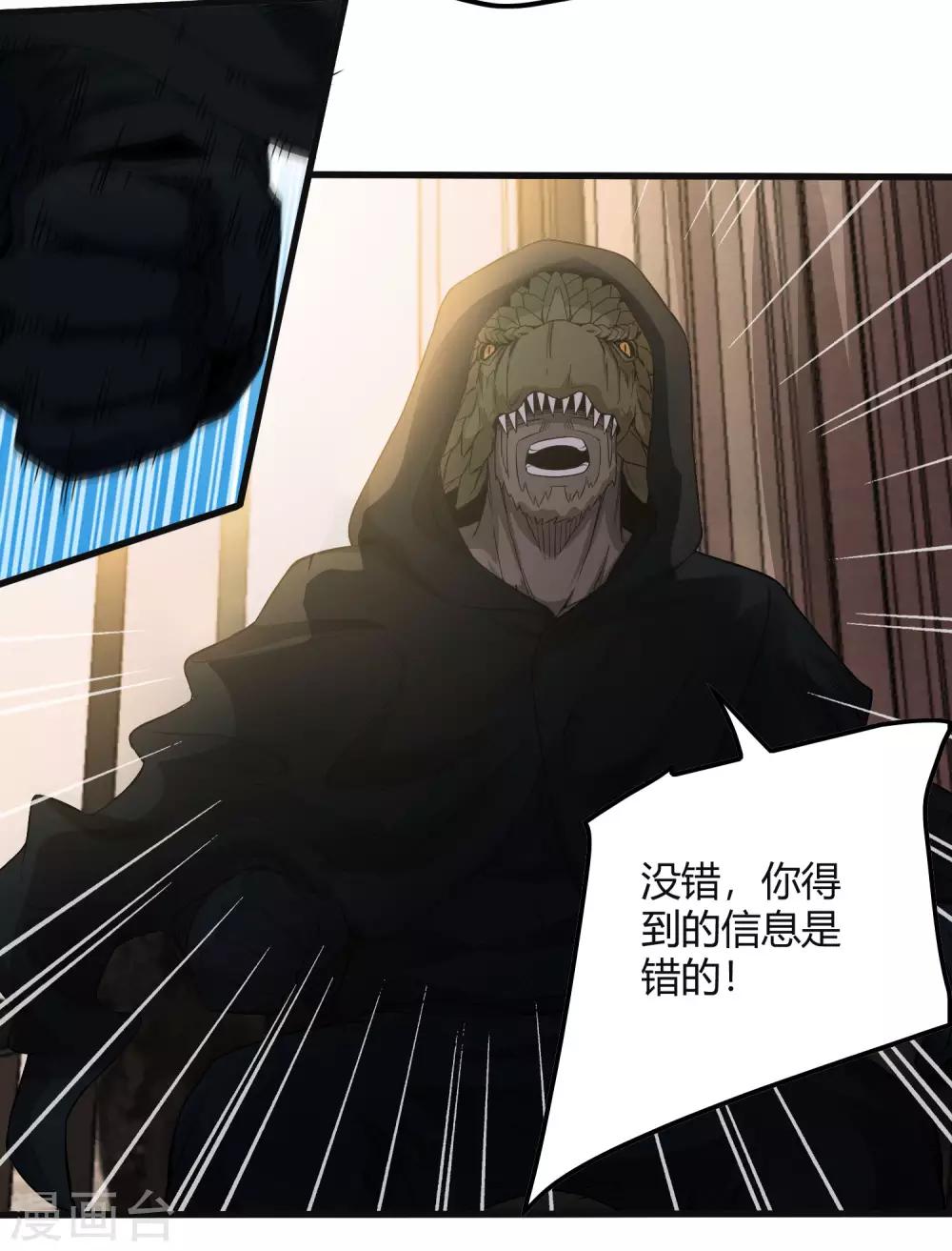 第228话 不能理解的力量-第236话