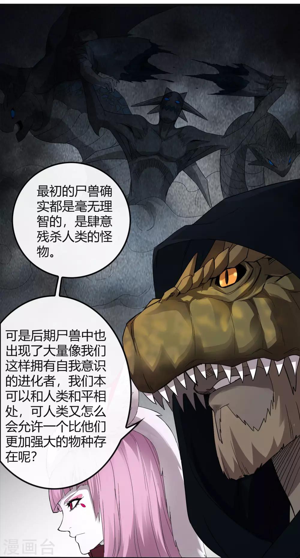 第228话 不能理解的力量-第236话