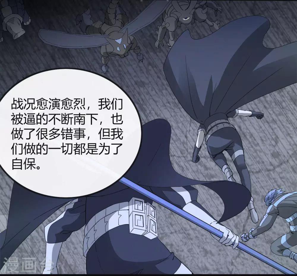 第228话 不能理解的力量-第236话