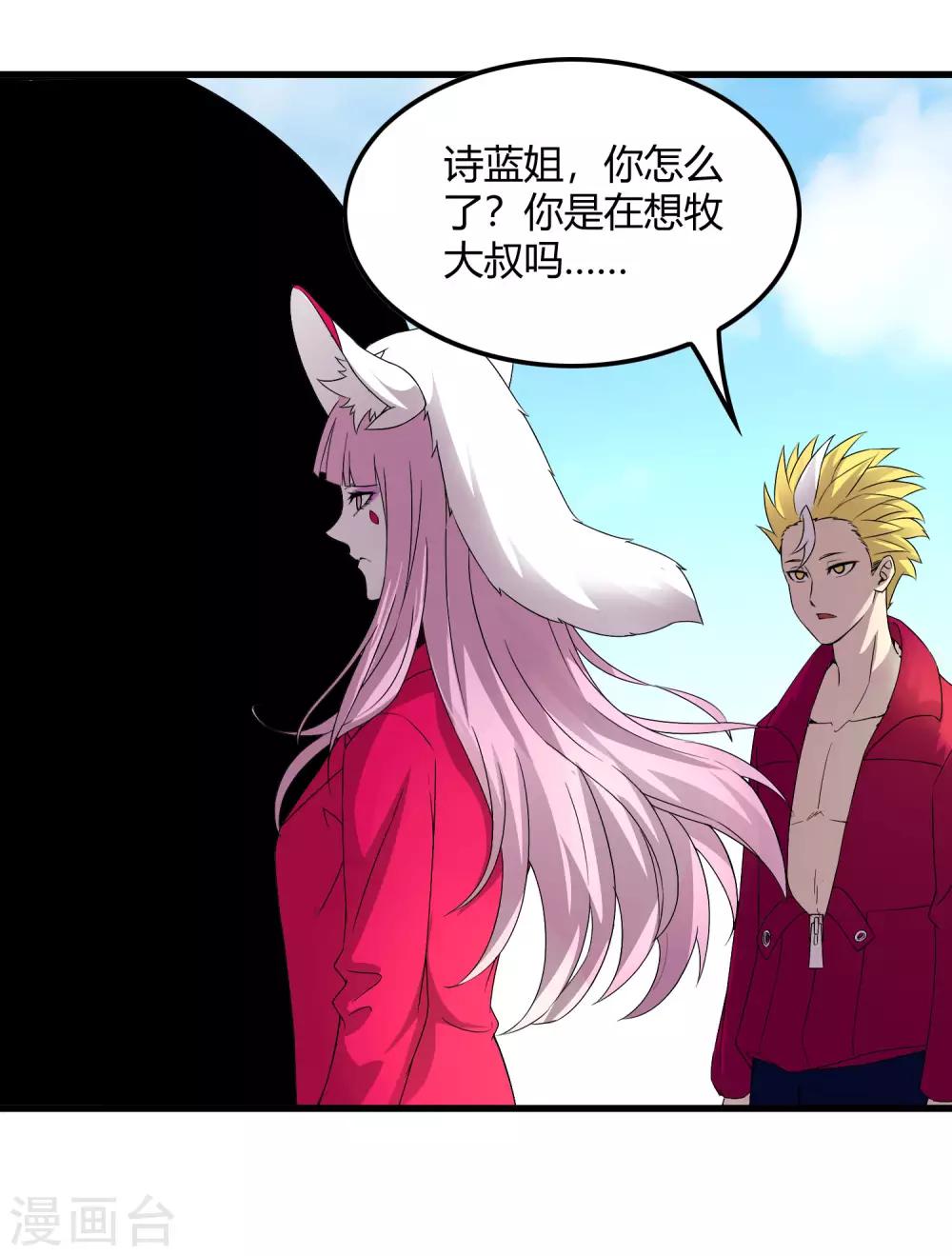 第230话 传递-第238话