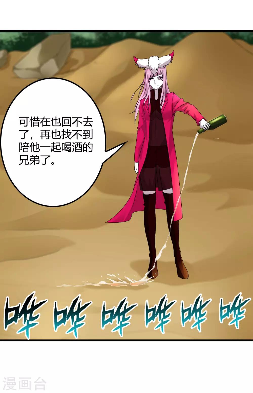 第230话 传递-第238话