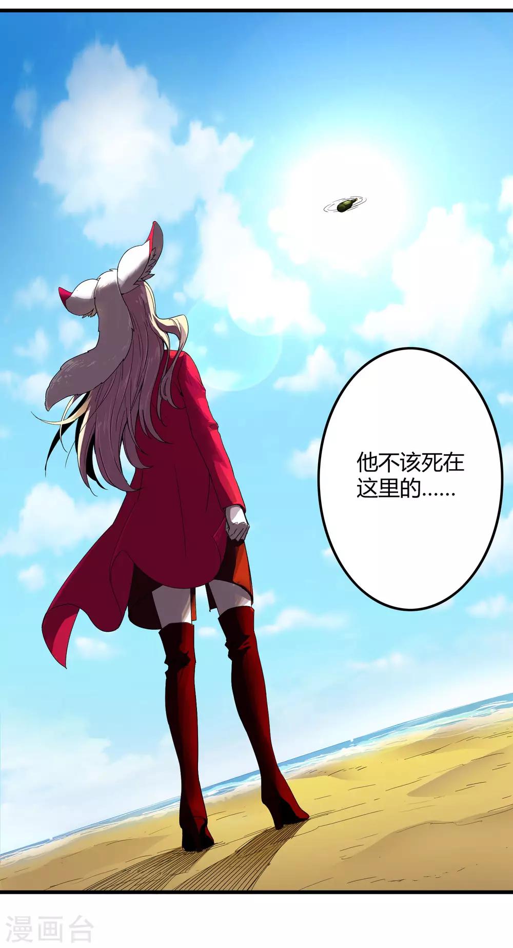 第230话 传递-第238话