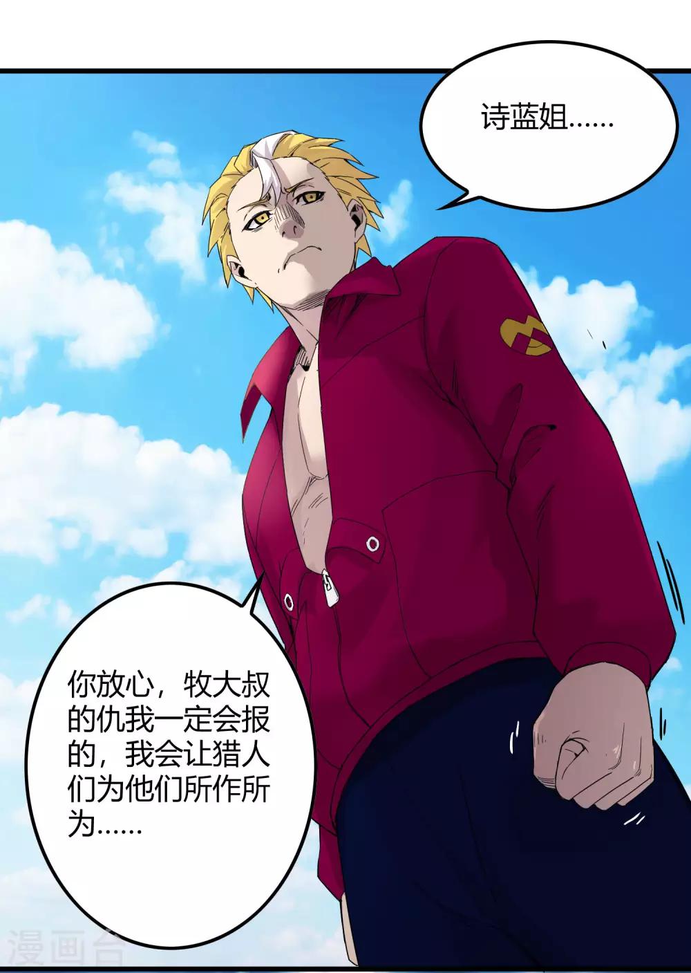 第230话 传递-第238话