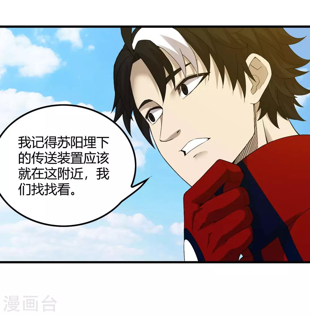 第230话 传递-第238话