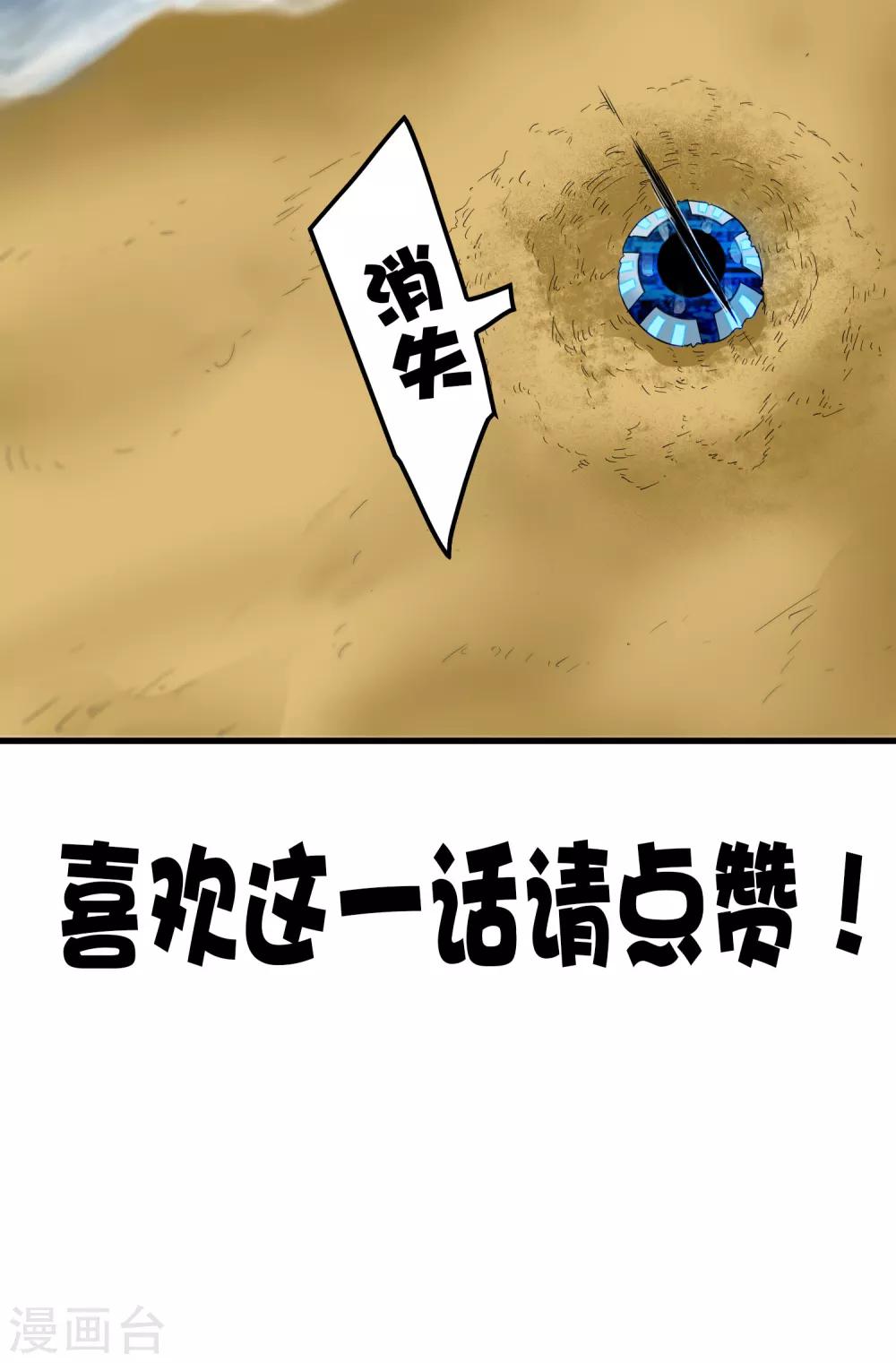 第230话 传递-第238话