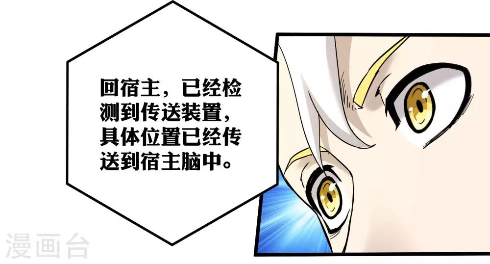 第230话 传递-第238话