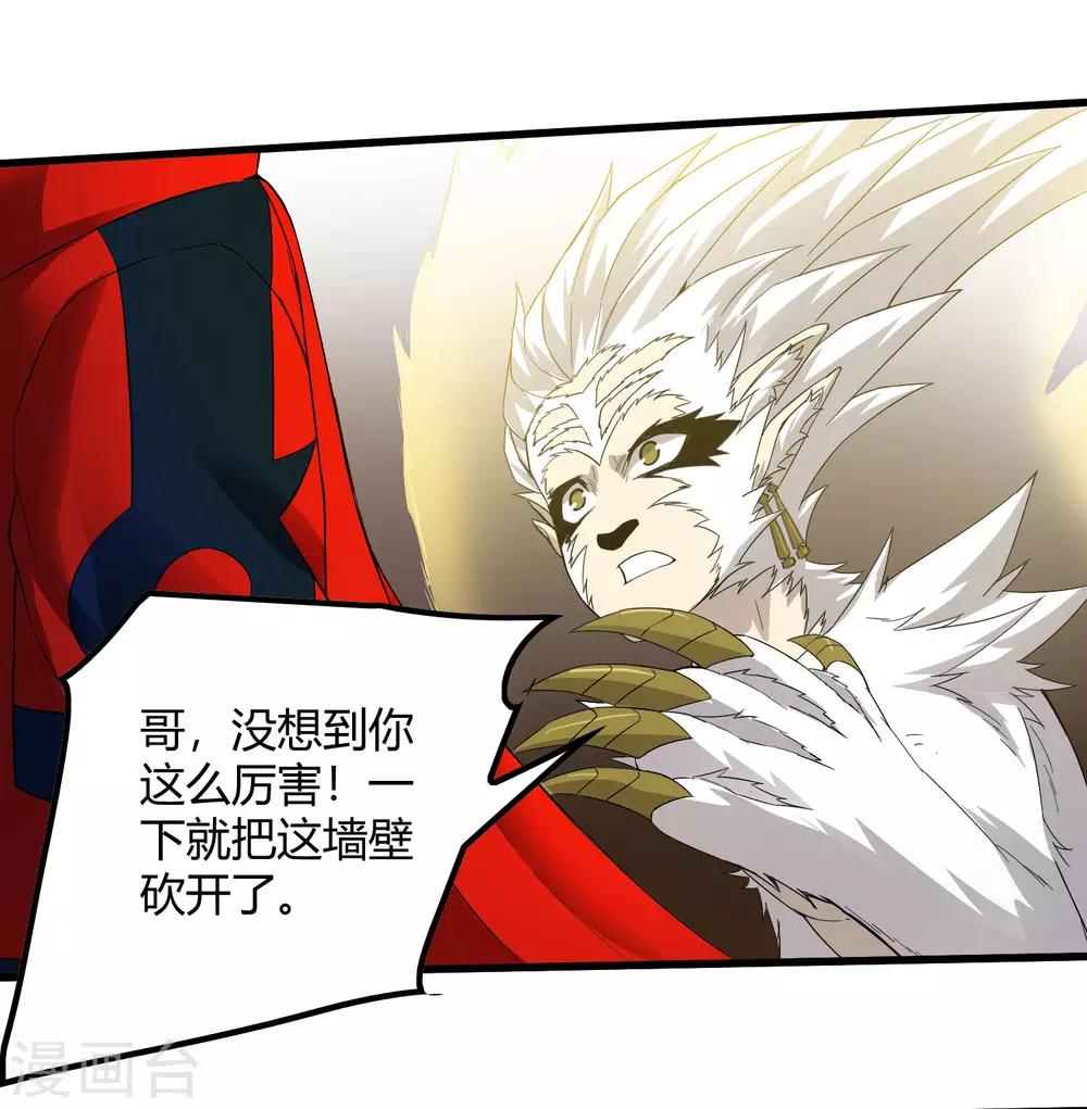 第232话 再临东区-第240话